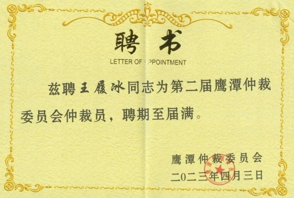 微信图片_20240314094915.jpg